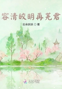 Look Clear and Bright Again Wujun