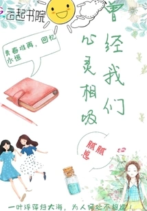 Once Upon a Time Our Hearts Were Attracted to Each Other