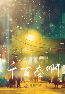 Thousands of Other Things