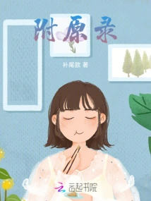 Attached is the Original Record