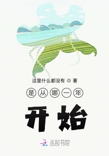 Which Year Did it Start?