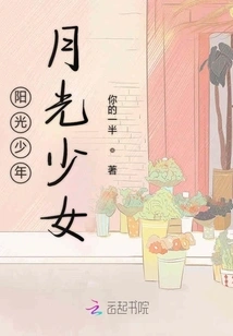 Sunshine Boy Moonlight Girl