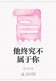 He Doesn't Belong to You after All