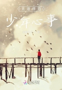 The Thoughts of a Young Man Parked in Yungang