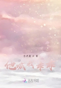 He Told Me to Be Good