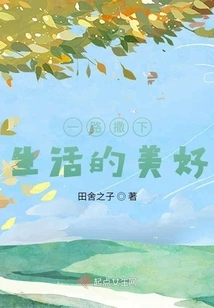 Sprinkle the Beauty of Life Along the Way