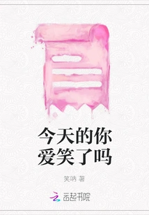 Do You Like to Laugh Today?