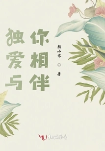 My Only Love is with You