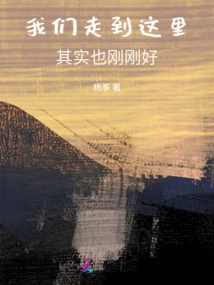 It's Actually Just the Right Time for Us to Get Here