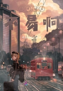 High School Life is Not Easy!