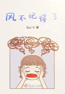 The Wind Doesn't Remember