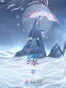 One Name and One Fate Word