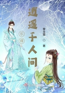 Be Happy and Carefree in the World