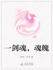 One Sword Soul, Soul