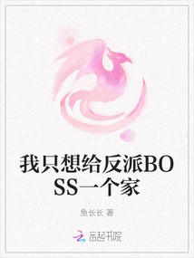 I Just Want to Give the Villain Boss a Home