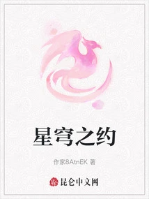 Appointment in the Stars