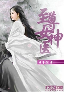 Supreme Goddess Doctor