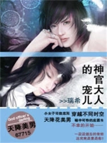 The Priest's Favorite