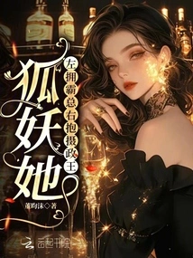 The Fox Demon Hugs the Boss on the Left and the Regent on the Right