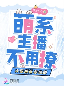 No Need to Flirt with Cute Anchors, the Big Brother is Waiting in Line for You to Choose