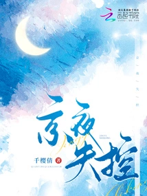 Jingye Loses Control