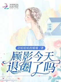 After Quitting the Entertainment Industry, Side Jobs Blossomed Everywhere