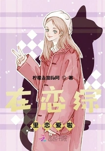 Falling in Love in a Love Drama