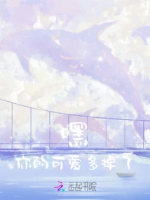 Hey! You're Too Cute