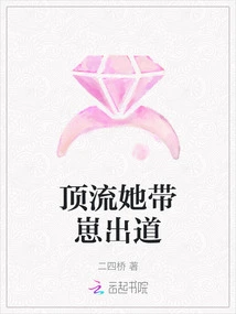 Top-notch, She Debuted with Her Cub