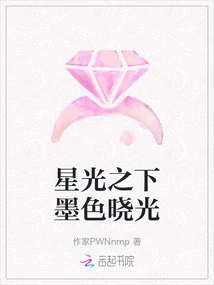 Dark Dawn under the Starlight