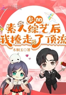 After Participating in an Amateur Variety Show, I Attracted Top Celebrities