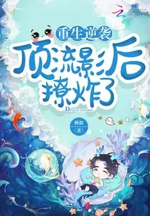 Rebirth and Counterattack: the Queen of Popular Movies Explodes