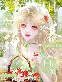 Barrage Body Protection, Bai Yueguang Needs to Wear it after Awakening