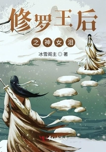 Queen Shura's Tears of the Goddess