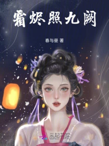 Frost Embers Illuminate Jiuque