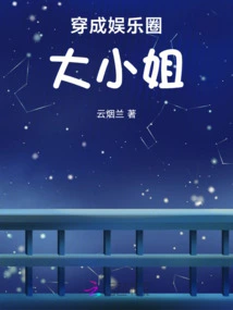 Dress up as a Young Lady in the Entertainment Industry