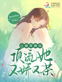 Married with Two Children, She is Charming and Cute