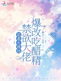 Chasing His Wife at the Crematorium, the Abstinent Man Turned into a Jealous Man