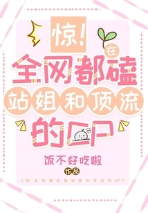 Shock! the Whole Internet is Licking Station Girls and Top-notch Cps