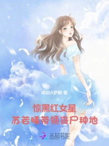 Shock! All the Black Actresses on the Internet Quit the Industry with Zombies to Farm