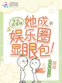 Dressed as a Vixen, She Becomes a Conspicuous Figure in the Entertainment Industry!