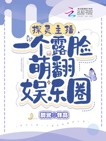 The Anchor of Detective Soul Turns the Entertainment Industry Around with His Cute Appearance