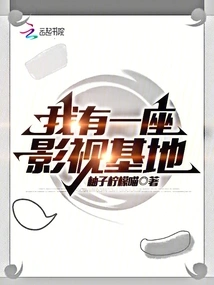 I Have a Film and Television Base