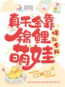 The Real Daughter Became Famous All over the Internet Because of Her Cute Koi Baby