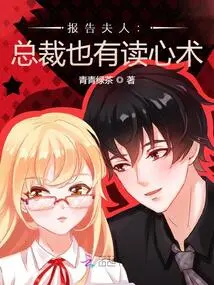 Mrs. Report: the Ceo Also Has the Ability to Read Minds