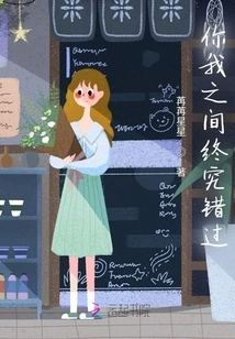 We Will Miss Each Other after All