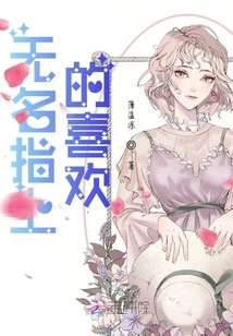 Love on the Ring Finger