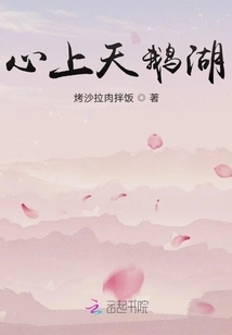 Swan Lake in My Heart