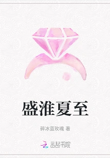 Shenghuai Summer Solstice