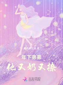 My Younger Brother is so Titty and Flirty